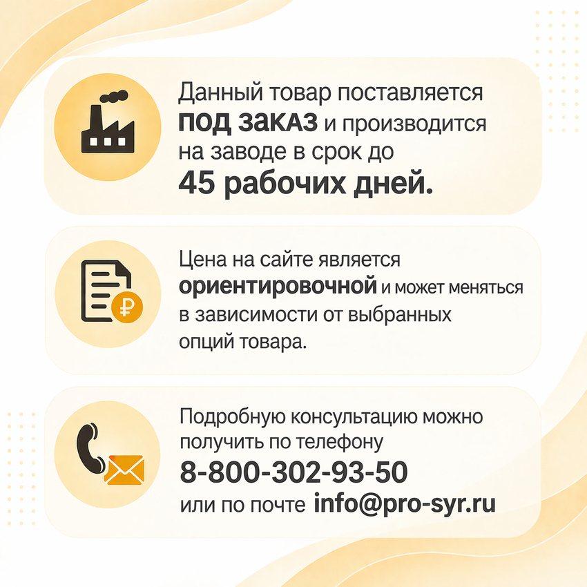 Маслобойка на 15 литров молока