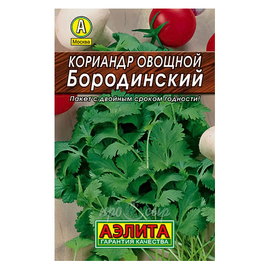 Семена Кориандр овощной Бородинский