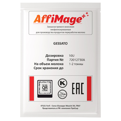 Закваска GESSATO AFFIMAGE® (10U)