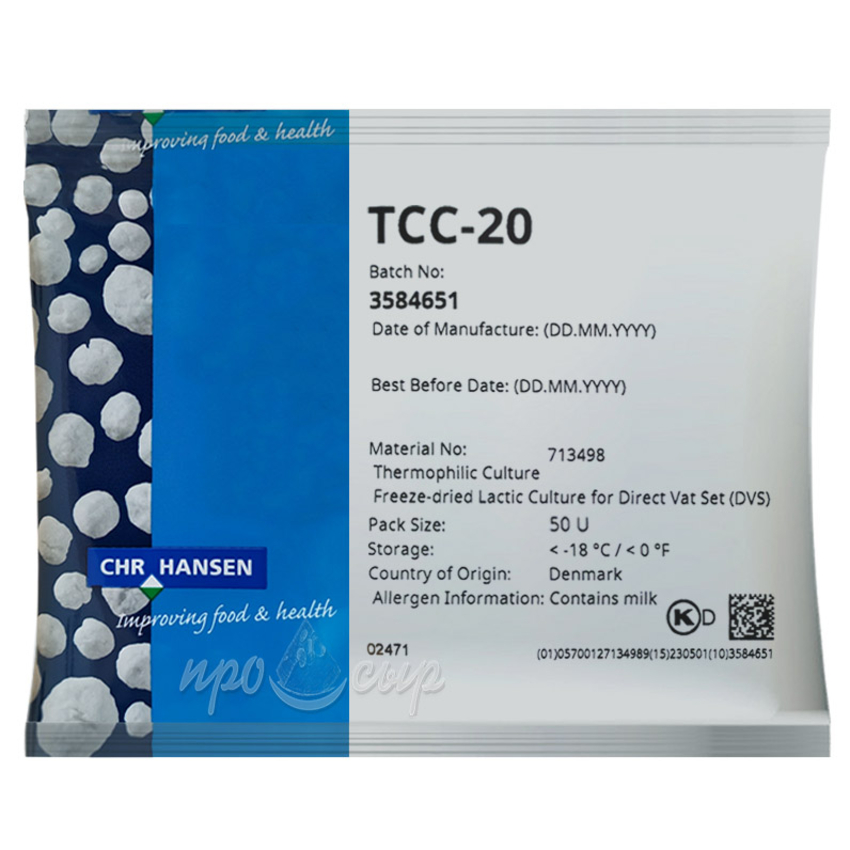 Термофильная закваска Chr.Hansen TCC-20 (50U)