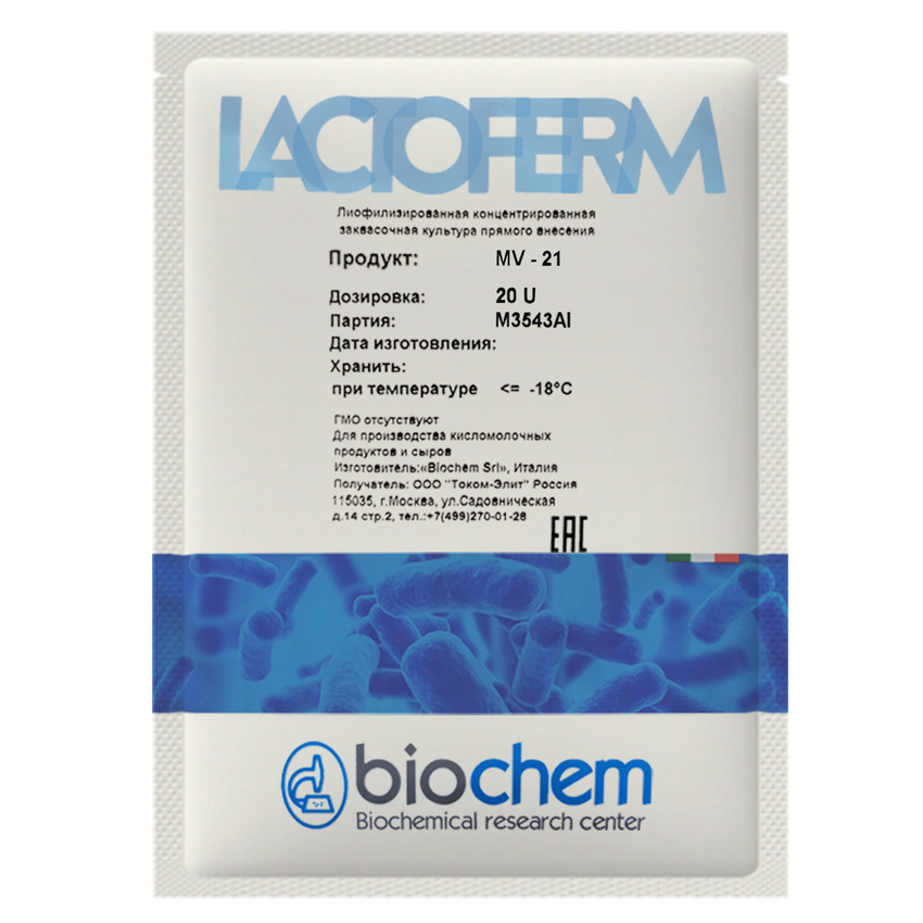 Закваска Lactoferm-Biochem MV21 (20U) Закваска Lactoferm-Biochem MV21 (20U)
